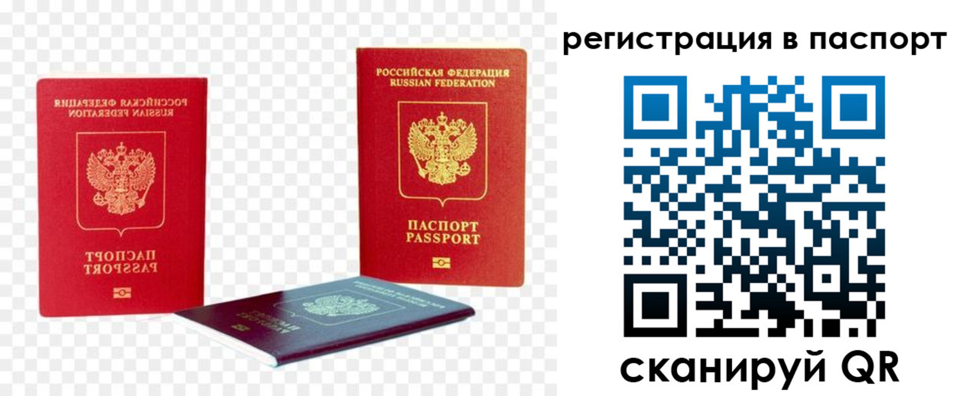 прописка от собственника в Артёмовском