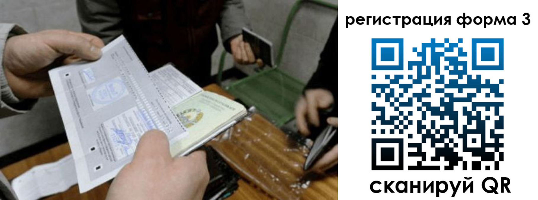 где прописаться в Артёмовском