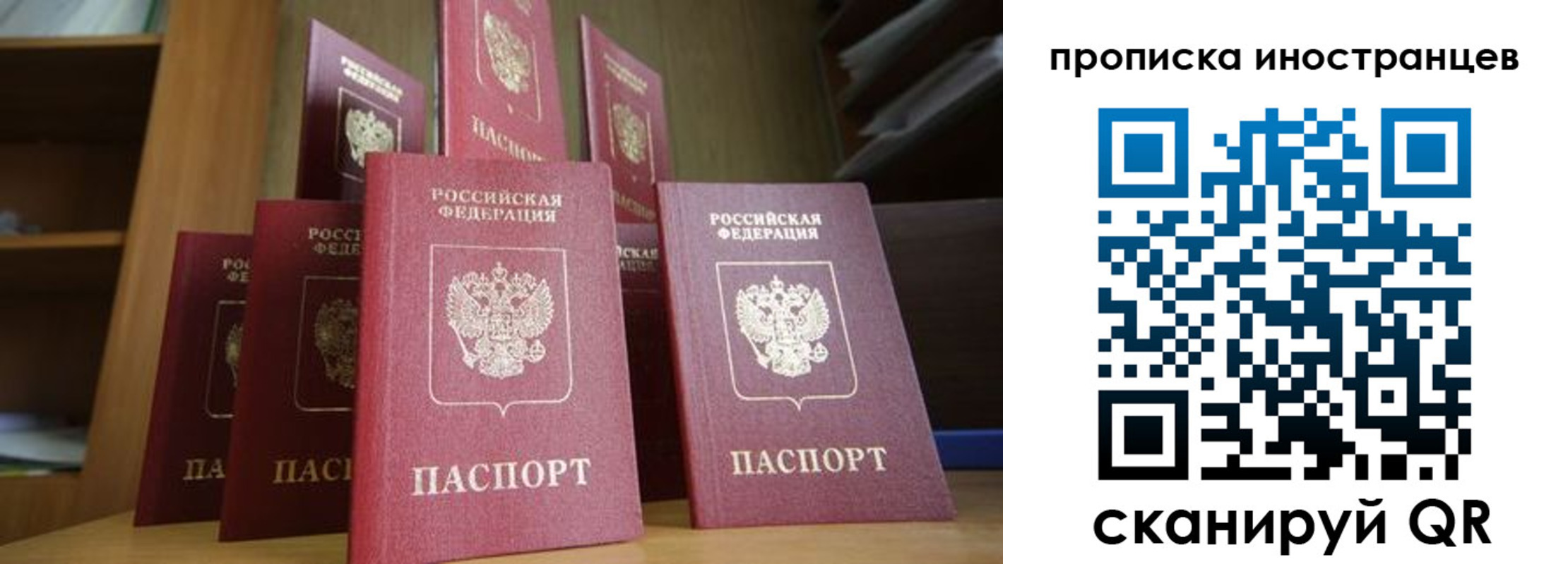временная прописка в Артёмовском