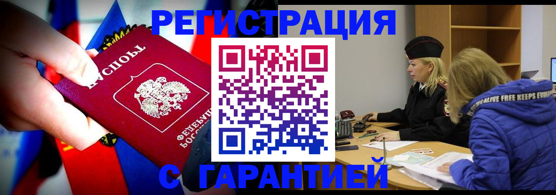 временная регистрация поиск в Артёмовском