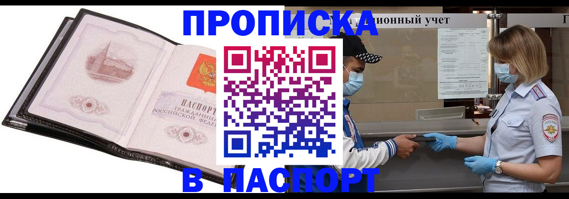 найти адрес прописки в Артёмовском