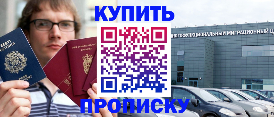 временная регистрация адрес в Артёмовском