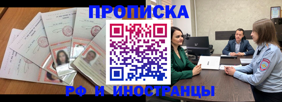регистрация в Артёмовском