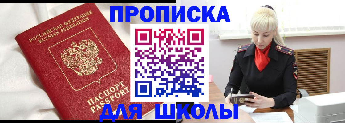 прописка паспорт в Артёмовском