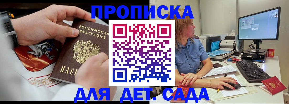 регистрация для школы в Артёмовском